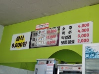 돈내코장원식당