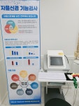 이편한한의원