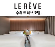 르레브