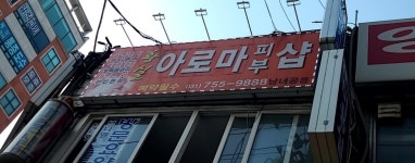 황실피부
