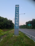 서서천장례문화원