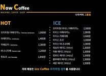 나우커피 고흥점