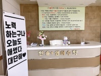 다올영어수학학원