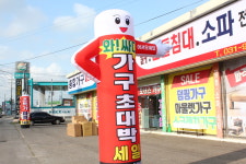 김포종합가구할인매장
