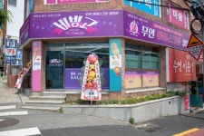 비빙고 아이스크림 할인점 감만점