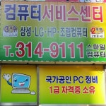 스마일컴퓨터 김해구산점