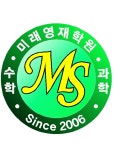 미래영재학원