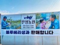 은성농원