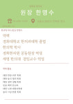 경희솔한의원