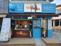 커피면회소3호광장점