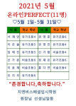 GnB스페셜입시학원