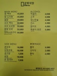 군위식당