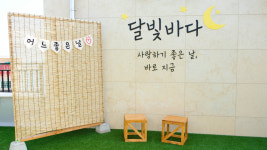 달빛바다 펜션