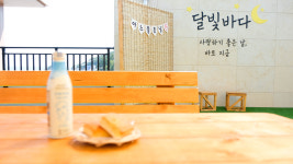 달빛바다 펜션