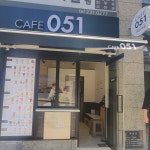 카페051 서대신역점