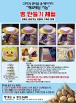 빵내음솔과자점
