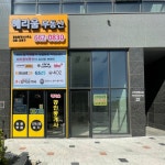 헤리움공인중개사사무소