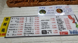 우정회센타 2호점