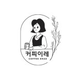 이레커피