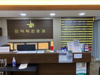탑이비인후과의원