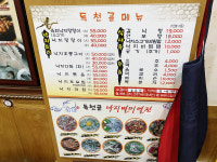 독천골