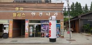 안경나라