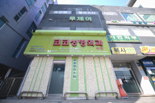 코코성형외과의원