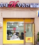 송내H부동산공인중개사사무소