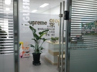 수프림영어교습소