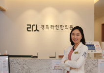 경희라인한의원