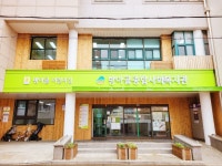 방아골종합사회복지관