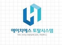 에이치에스토탈시스템