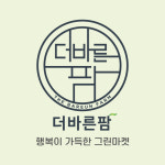 더바른팜