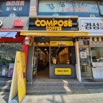 컴포즈커피 성남단대오거리점