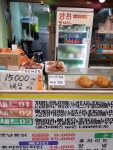 몽이네옛날통닭닭강정