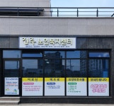 진주노인복지센터