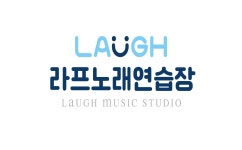 라프노래연습장
