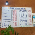 콩사랑손두부