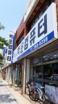 백운컴퓨터