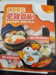 혜화동돈까스극장 서울잠실운동장점