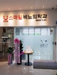 스마일비뇨의학과의원