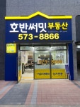 검단호반써밋공인중개사사무소