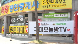 태왕공인중개사사무소