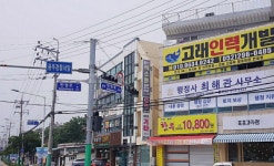행정사최해관사무소