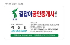 첨단길잡이공인중개사사무소