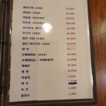 우미일식