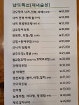 남도한식정든님 종로점