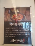 탕화쿵푸마라탕 혁신점