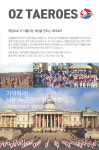 오즈태권도1관