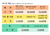 예스구미 스포츠파크